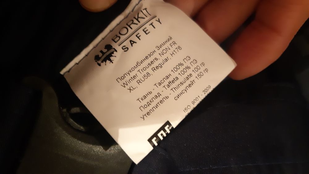 Новые зимние штаны