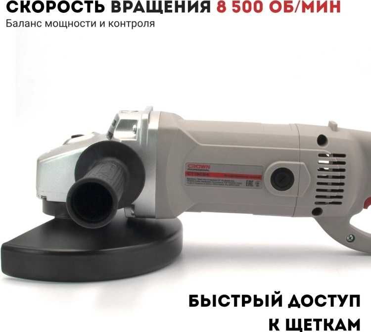 Шлифмашина угловая CROWN CT13034