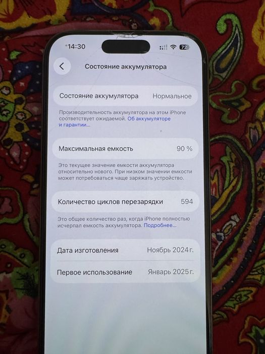 Айфон 16 про 256.