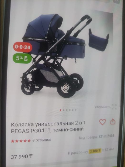 Продаю каляску  от0 до 5 лет