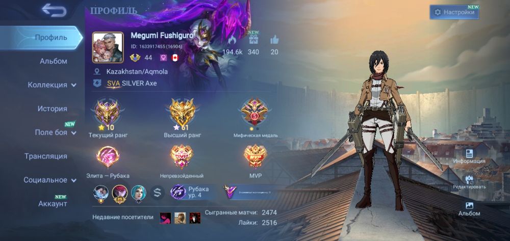 Аккаунт мобайл легенд продается