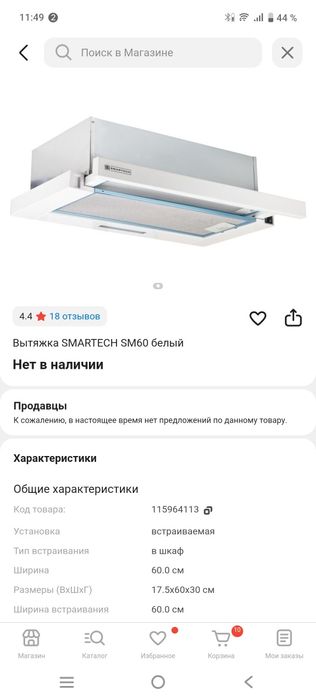 Продам вытяжку 27000тг