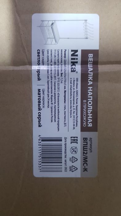 Вешалка производство россия