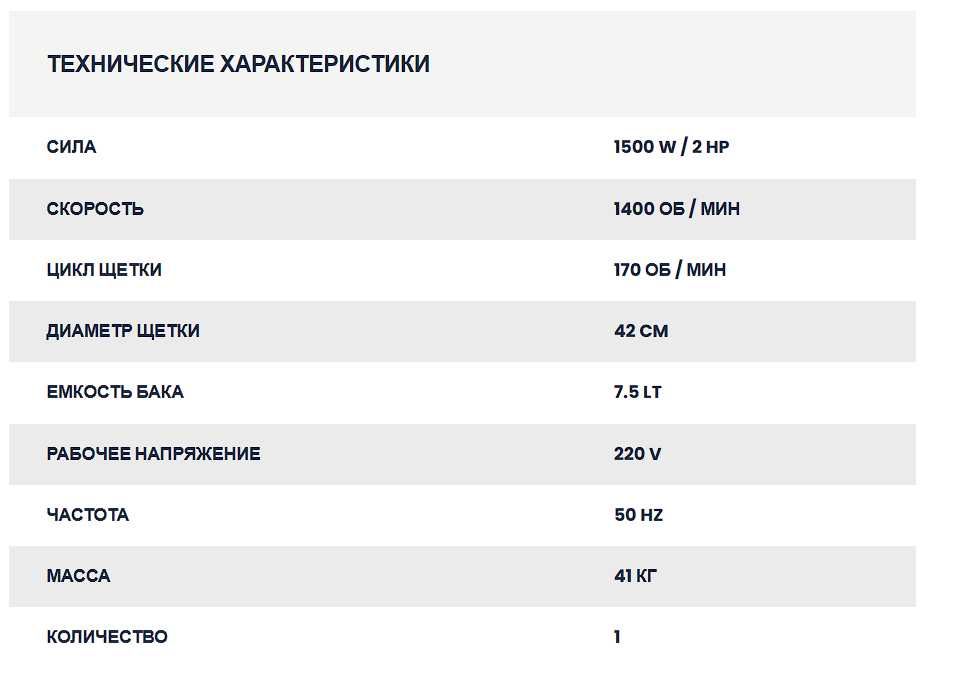 gilam va bruchatka yuvish uchun katta va kuchli rotor