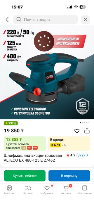 Продам шлиф машинку