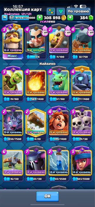 Продам аккаунт клеш рояль