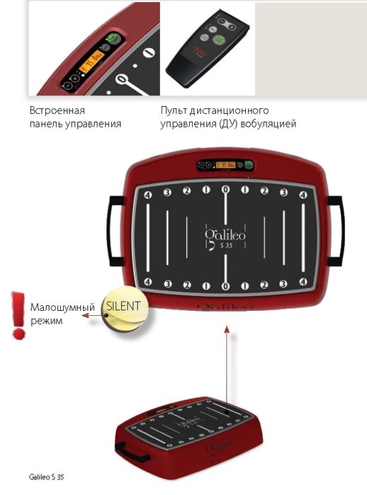 Виброплатформа galileo s35 (Галилео)