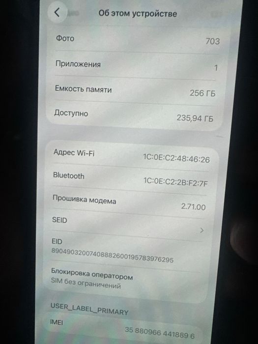 Iphone 16 plus 256