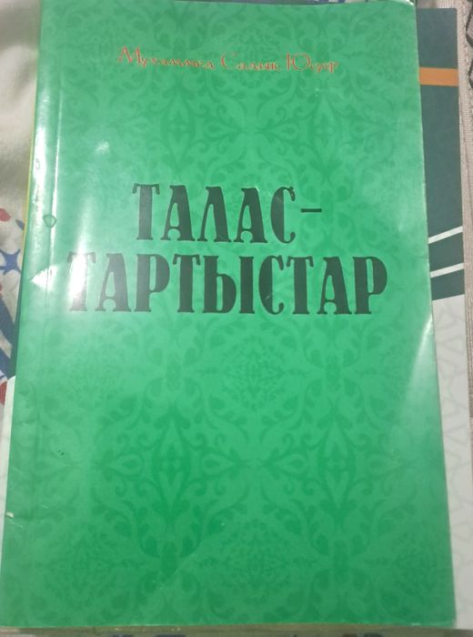 Кітаптар сатылады. Барлығы бес мың