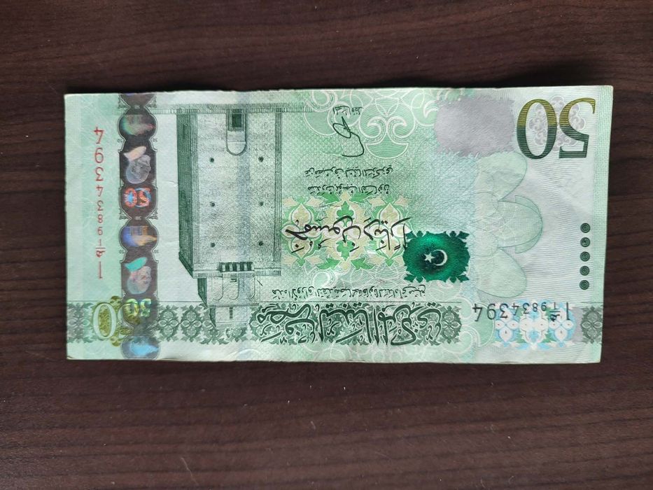 50 либийски динара