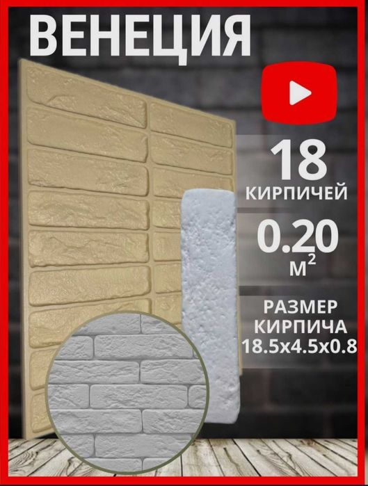 Форма для плитки в виде кирпича