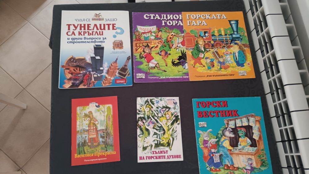 Различни детски книжки.
