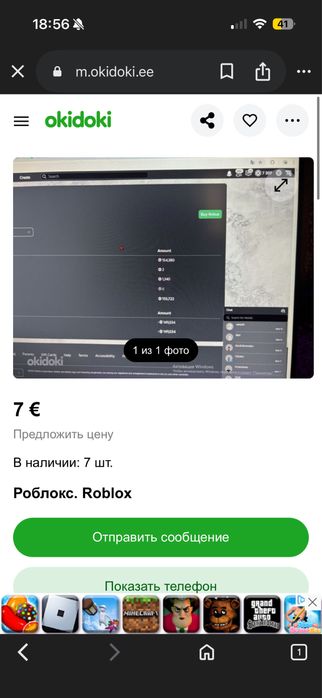 Продажа робуксов роблокс