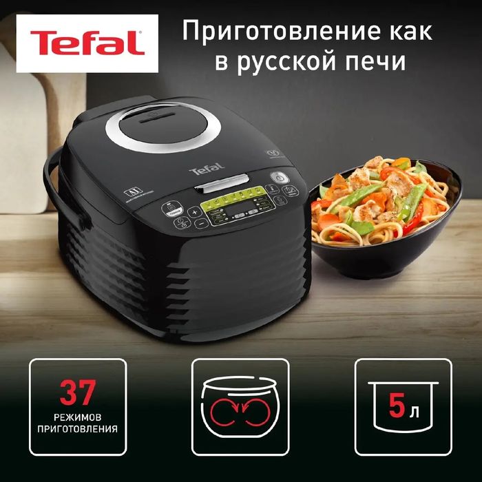 Мультиварка Tefal RK745832