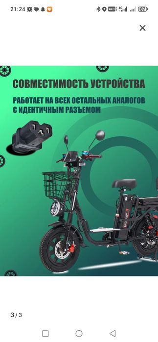 Zaryadchik Akkumlyator 60v 8A