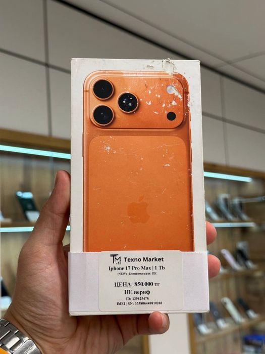 iPhone 17 Pro Max | 1 TB | NEW