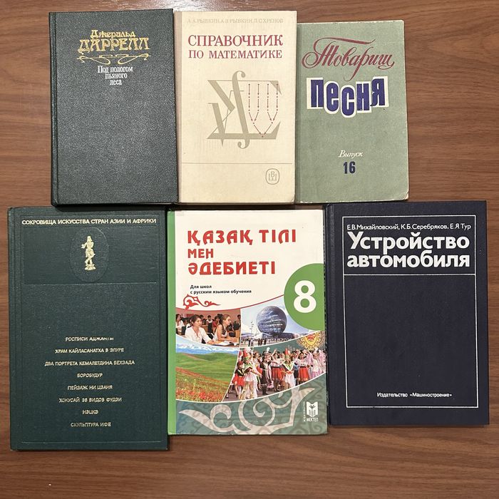 6 книг джеральд даррелл, устройство автомобиля