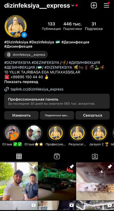 Dizinfeksiya Dezinfeksiya Дезинфекция Дизинфекция