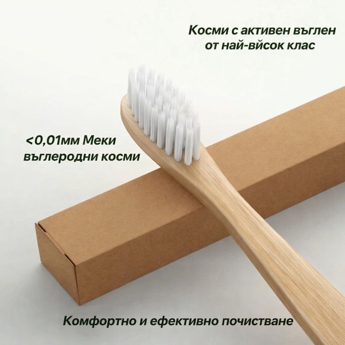 Комплект от 10 бамбукови четки за зъби-еко,биоразградими