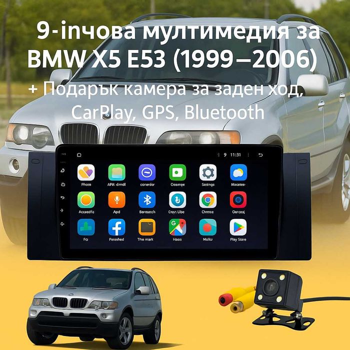 9-инчова мултимедия за BMW X5 E53 (1999–2006) + камера , CarPlay, GPS