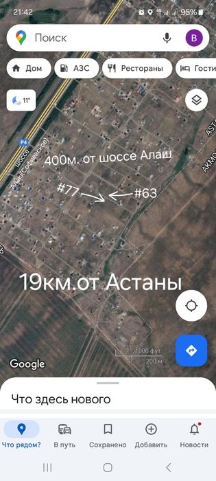 Продам садовые участки Коянды