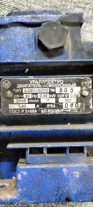 Продам Эл. Двигатель 0,55 кВт  2760 об/мин