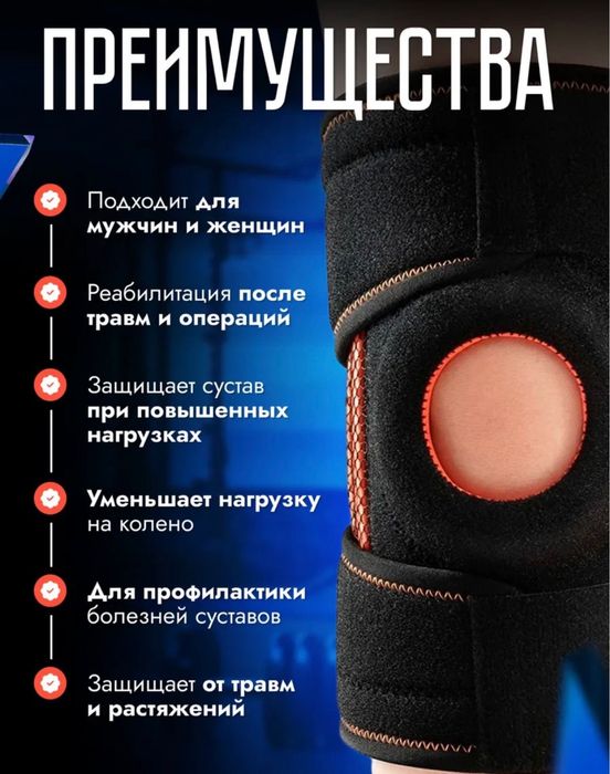 Наколенник ортопедический бандаж