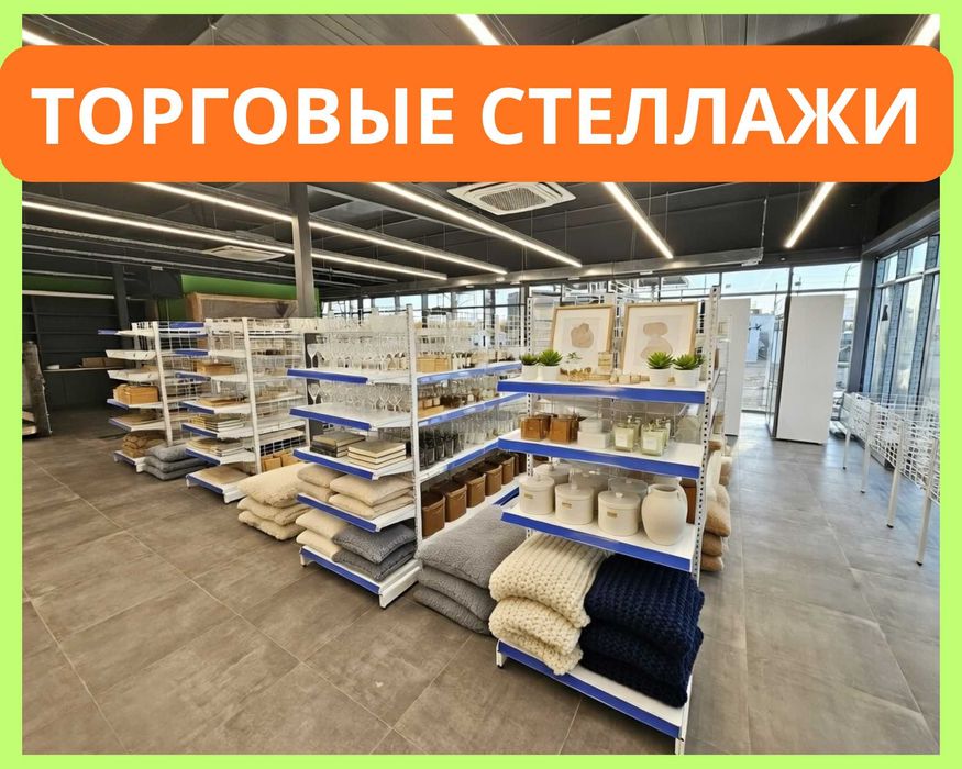 Стеллаж металлический сборный, железная полка