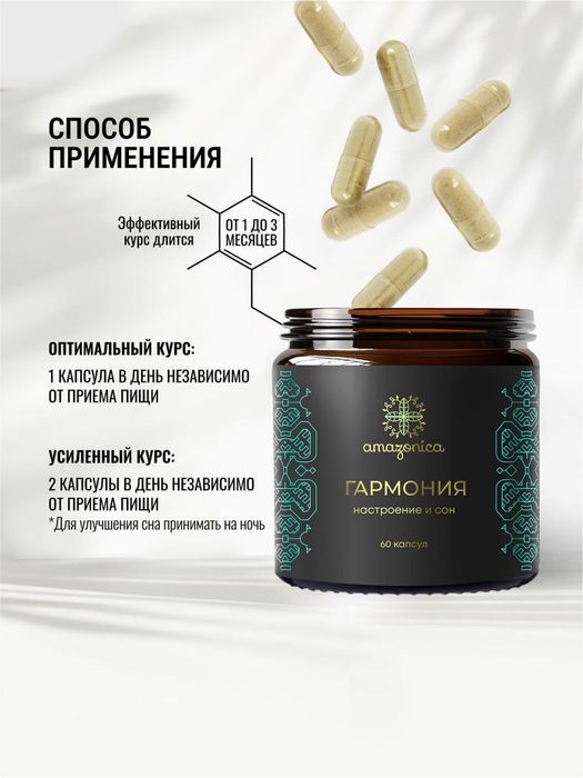 Пищевая добавка для нормализации сна