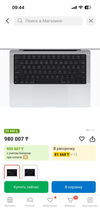 Продам Ноутбук Apple MacBook Pro