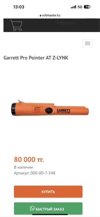 Продам металоскатель Garrett AT MAX