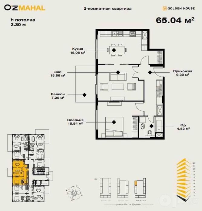 Продаётся квартира в ЖК Oz Mahal 2х комн, 63м2 ‼️ Новомосковская