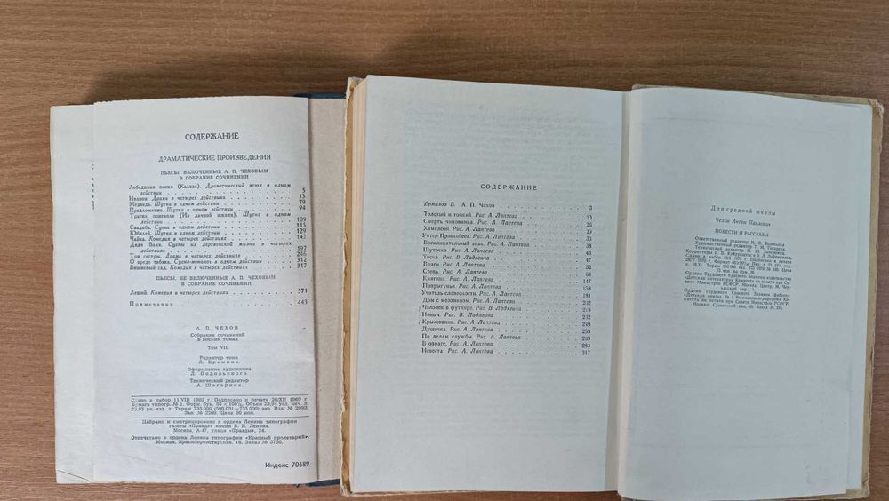 А.П.Чехов повести, рассказы, пьесы