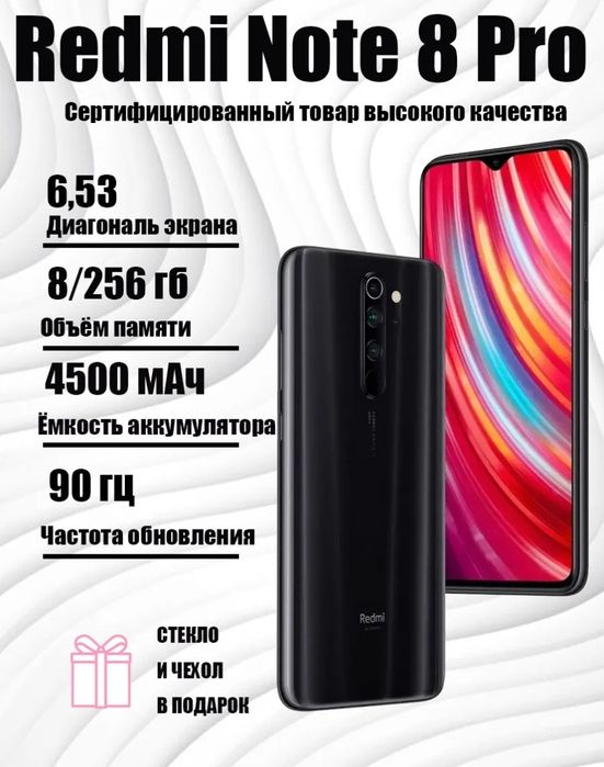 REDMI NOTE 8 оригинал