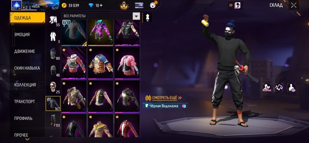 Аккаунт фри фаер