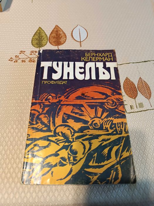 Книги -Бети Махмуд ,Емил Зола и др.