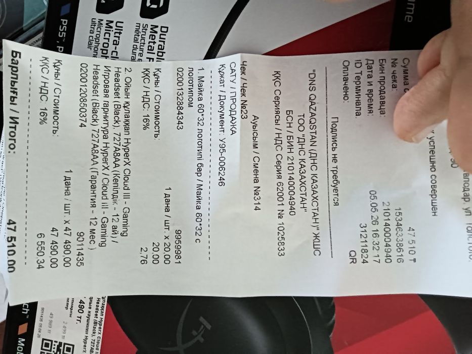 Наушники HyperX Cloud III черный
