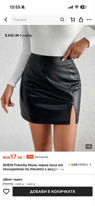 Кожена пола с цепка Shein