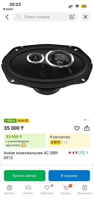 Продам овалы AVATAR