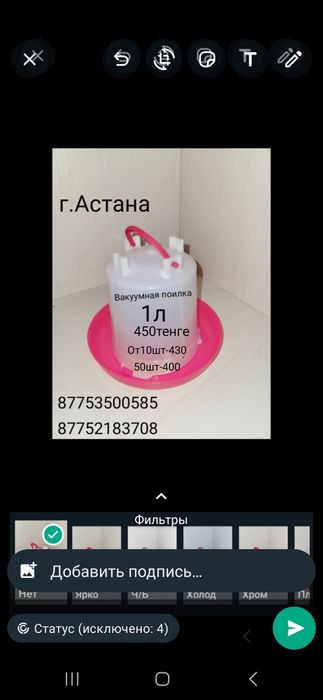 Вакуумные поилки