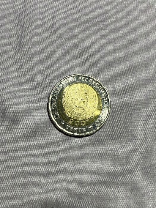 Монета 80 лет, 30 лет