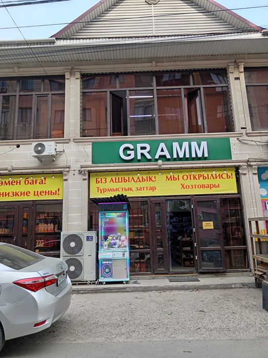 Хватайка вендинговый аппарат