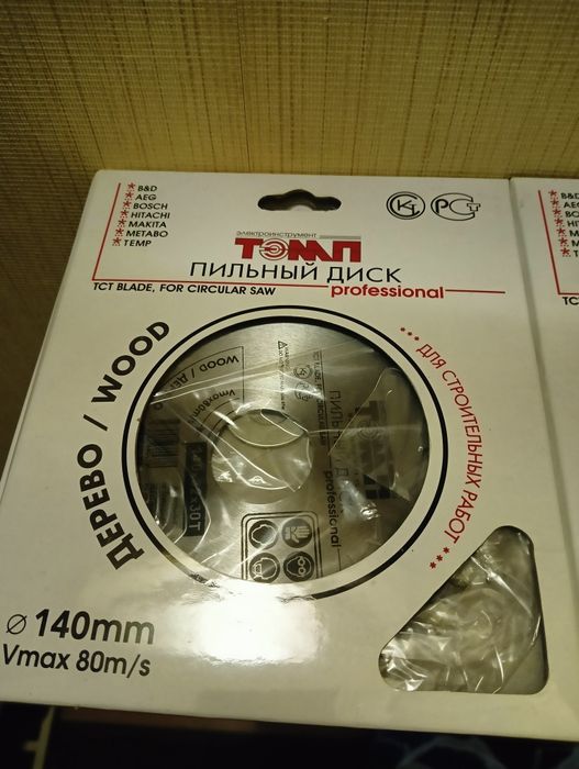 Пильный диск 3 шт