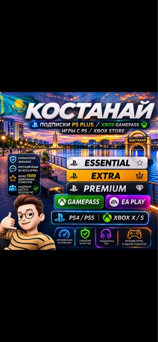 настройка PS4/PS5 Аккаунты Турция Укр (установка запись игры ПС4/ПС5]