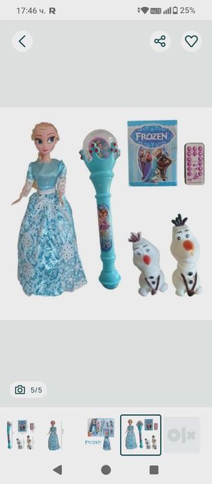 Елза комплект играчки