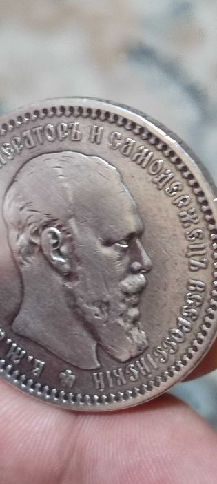Царский рубль 1894 года Александр 3