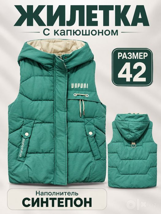Желитка теплая на замке
