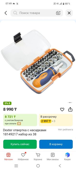 Фильтры.Набор ключей.Удлинители на газель.