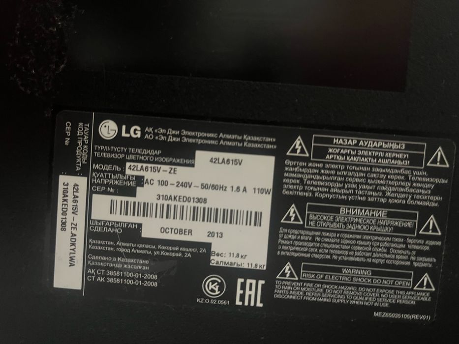 Продам телевизор LG