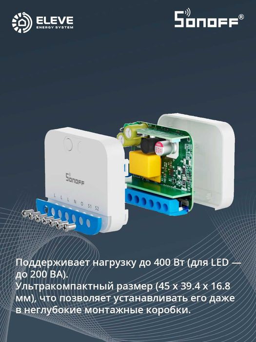 Умное реле диммер Sonoff Zigbee | MINI-ZBDIM